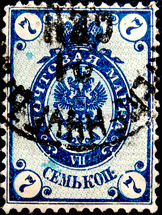 Российская империя 1884 год . 9-й выпуск . 007 коп. (001)
